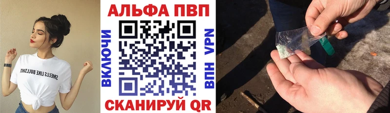 Купить где  Холмск  Альфа ПВП VHQ 