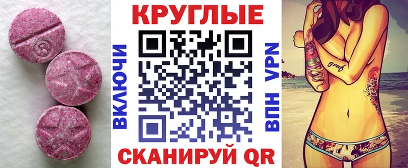 Экстази диски  Купить закладки  Холмск 