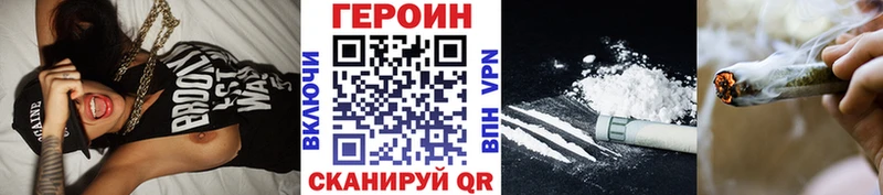 Героин VHQ  Купить закладки  Холмск 