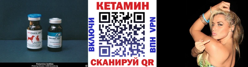 Купить  Холмск  КЕТАМИН VHQ 