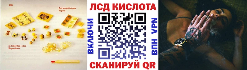 LSD-25 экстази кислота  Купить где  Холмск 
